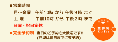 月〜金曜 10時〜21時、土曜 10時〜14時